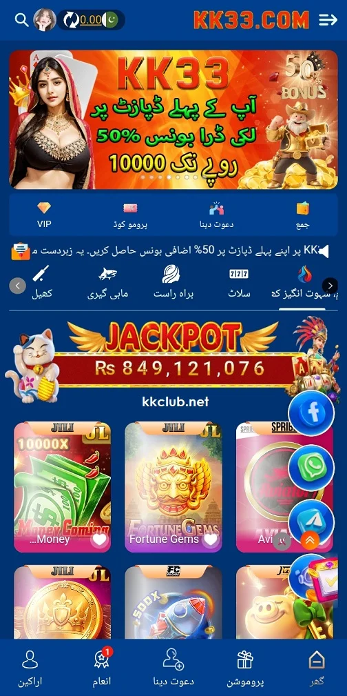 KK33 Game Pakistan – Real Money Earning App | Download APK 2026 screenshot 1