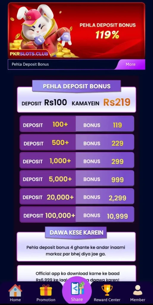 PKR Slots APK Pakistan – Real Earning App | Download APK 2026 screenshot 2